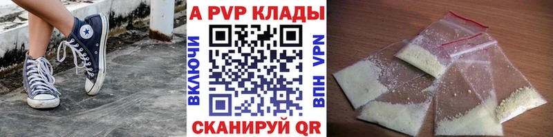 что такое   Коркино  APVP Соль 