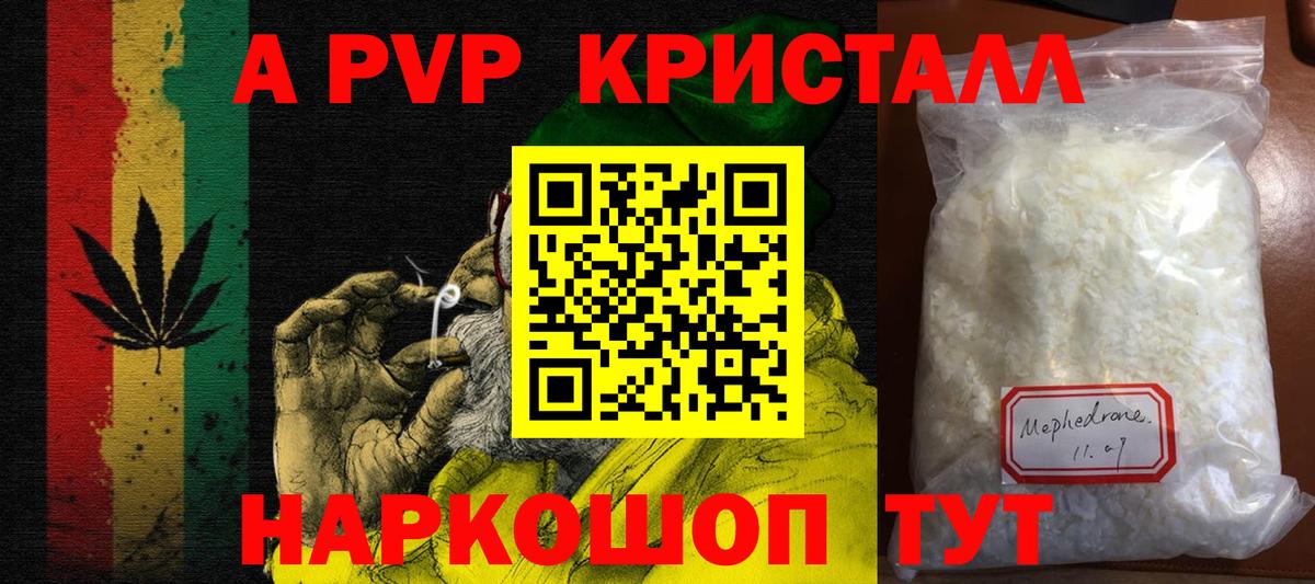 Alpha-PVP VHQ  купить  цена  APVP Crystall  APVP Соль  Коркино 