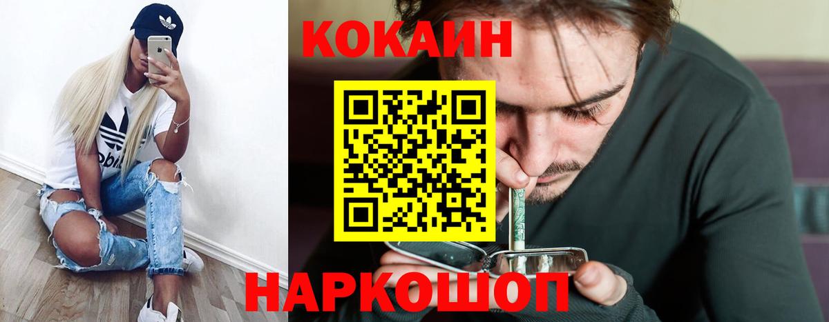 КОКАИН 99% Коркино
