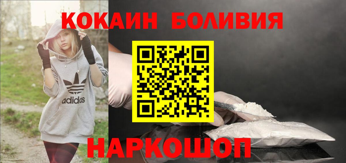 Cocaine Columbia  Вход с VPN  Коркино  Кокаин  Cocaine Перу 