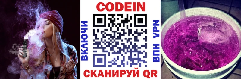Кодеин напиток Lean (лин)  МЕГА ССЫЛКА  Коркино  где можно купить  