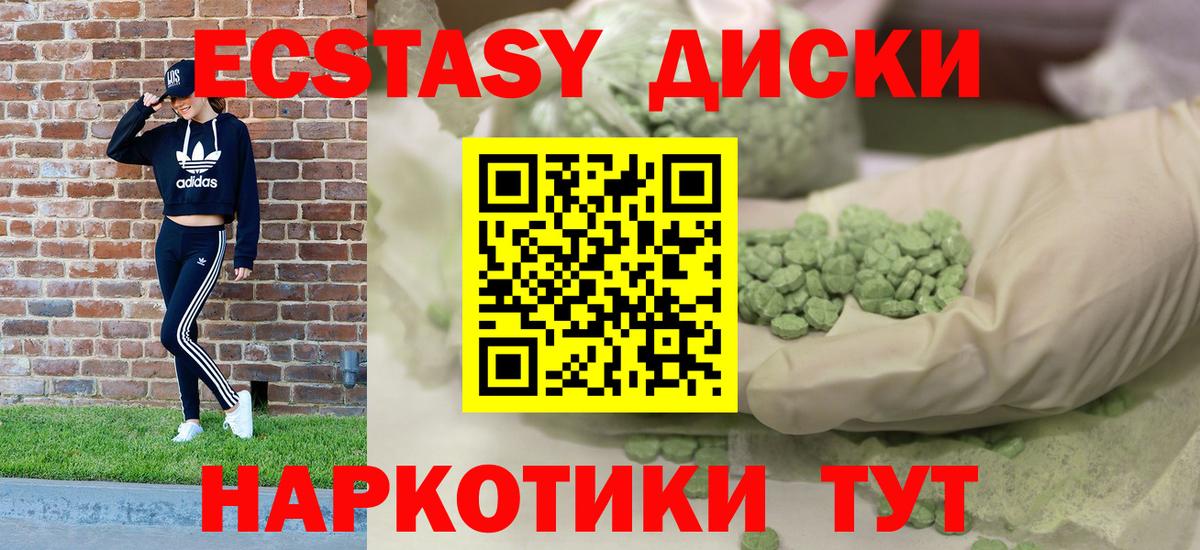 ЭКСТАЗИ Philipp Plein  Ecstasy таблы  Коркино  Вход с VPN 