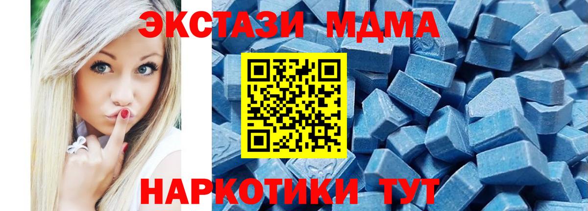 Экстази 280 MDMA Коркино