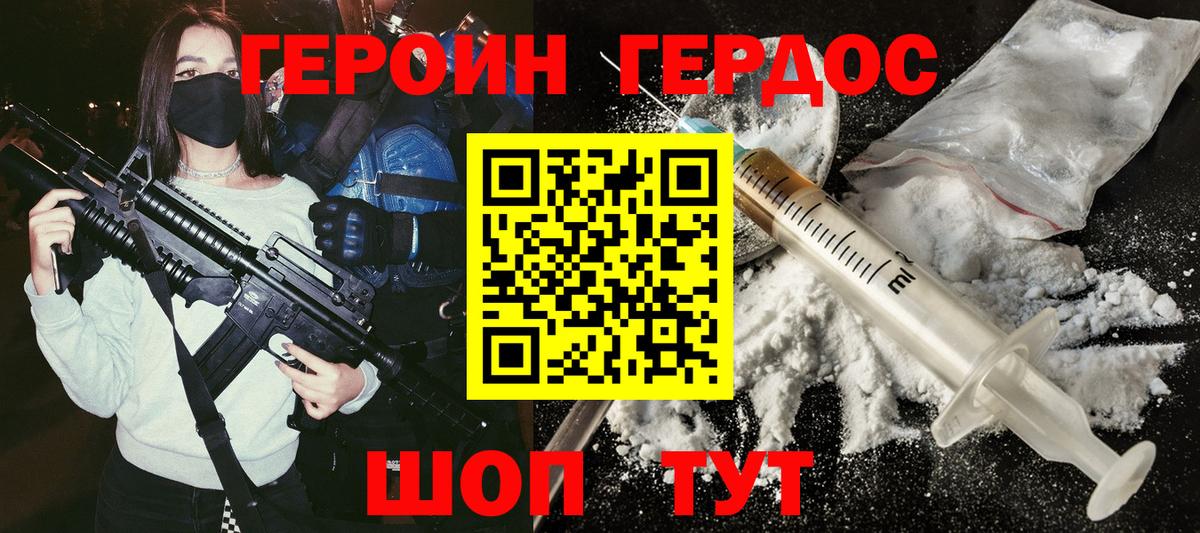 Героин  Вход с VPN  Коркино  ГЕРОИН VHQ 