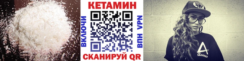 Кетамин ketamine  Коркино 