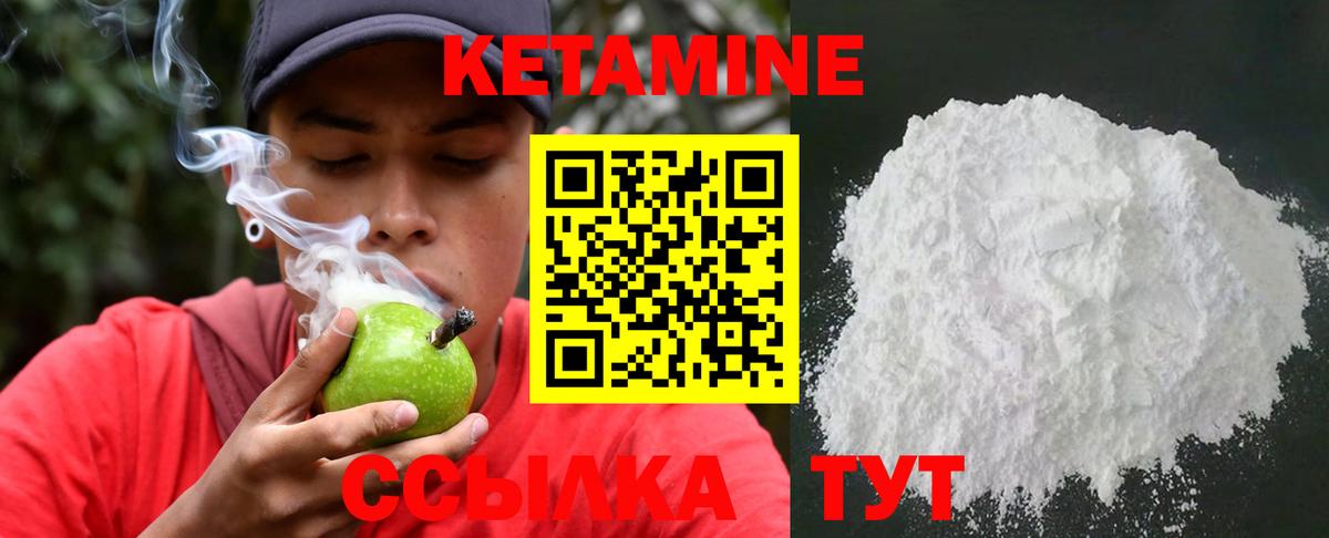 Коркино  Кетамин ketamine  Вход с VPN 