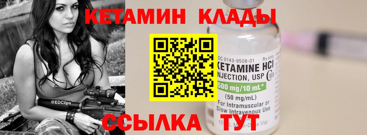 КЕТАМИН VHQ  Коркино 