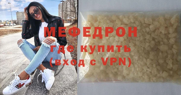 меф VHQ Новозыбков