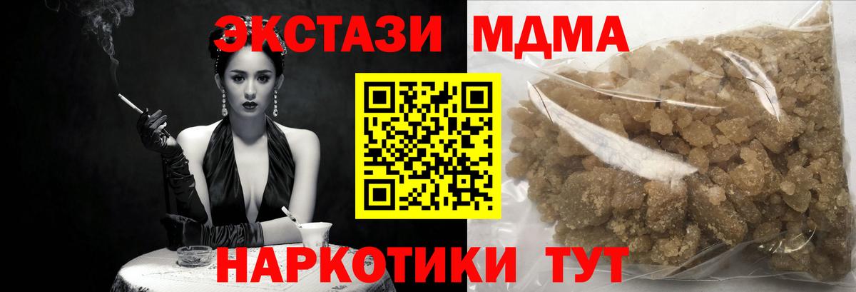 MDMA молли  Коркино 