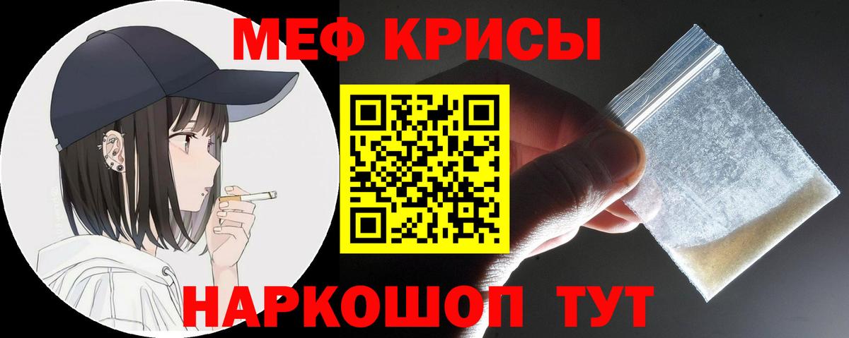 МЕФ кристаллы Коркино