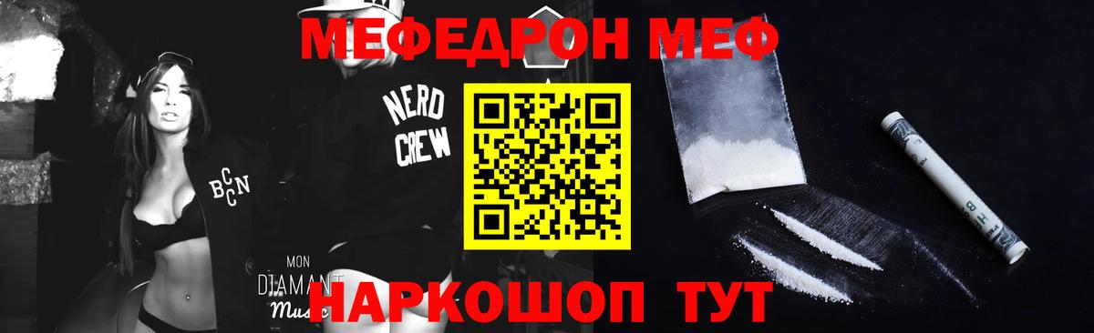 Меф  Меф кристаллы  Вход с VPN  Мефедрон мяу мяу  Коркино 