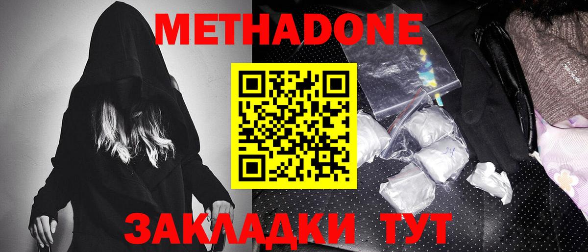 Метадон мёд  Метадон VHQ  Вход с VPN  Коркино 