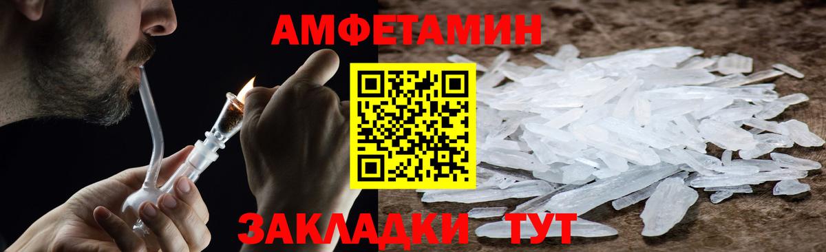 МЕТАМФЕТАМИН витя Коркино