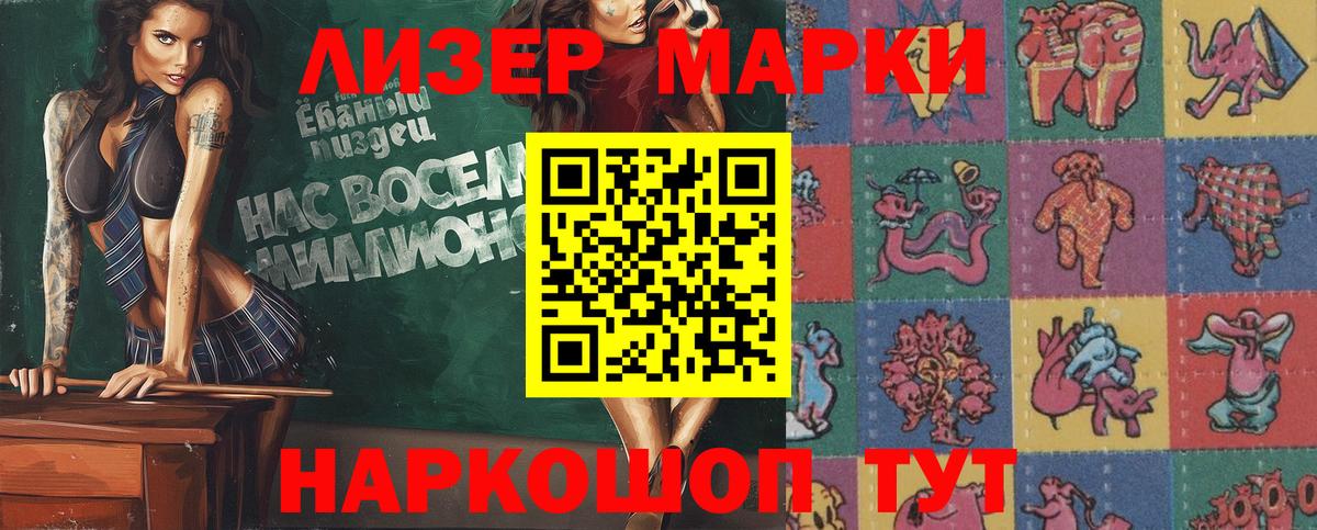 Марки NBOMe 1,8мг Коркино