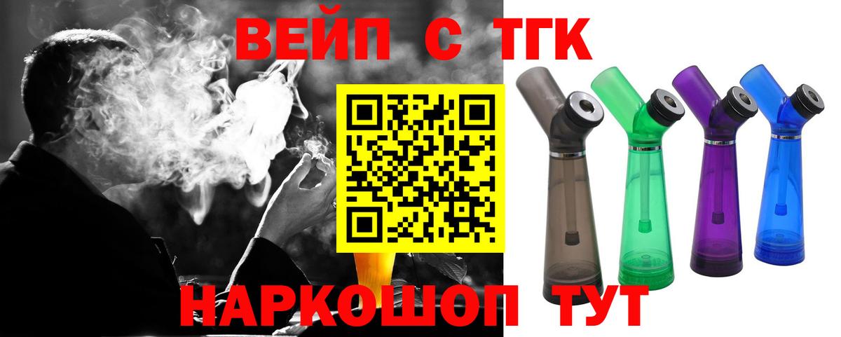 Дистиллят ТГК концентрат  Дистиллят ТГК вейп с тгк  Коркино  Вход с VPN 